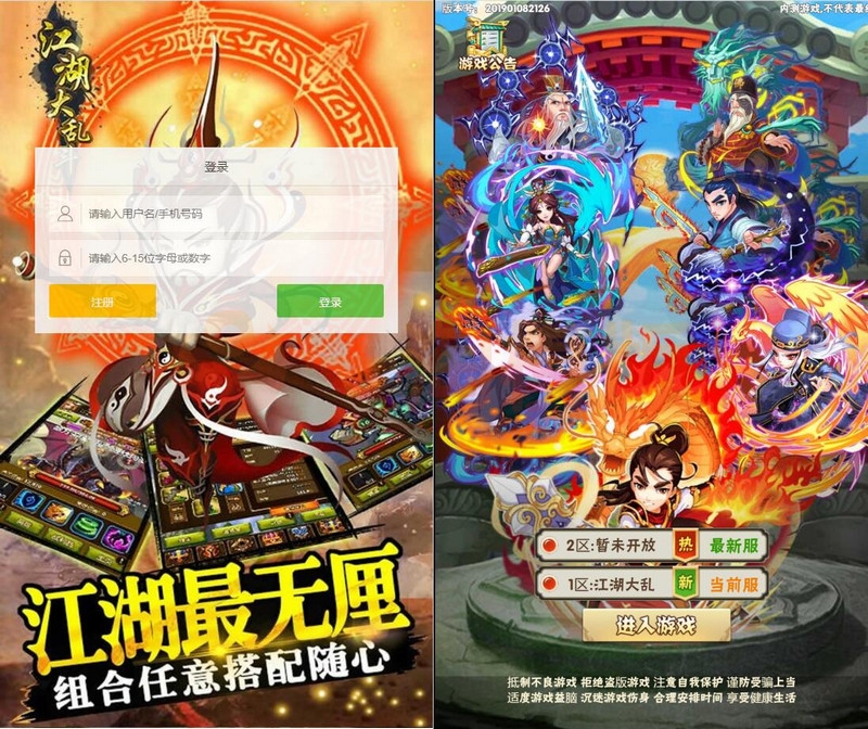 1月整理 三网H5游戏【江湖大乱斗H5】Win一键服务端+GM授权后台-何以博客