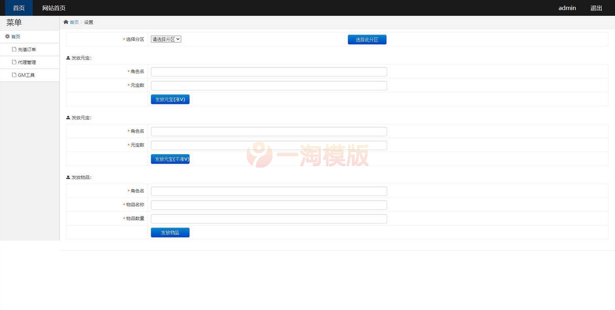 12月最新白日门传奇手游【三职业轩辕传奇铭文修复端】Win一键服务端+GM后台+双端