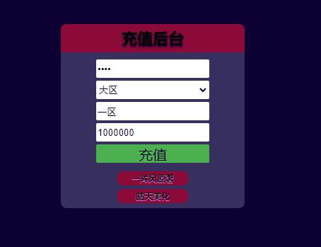 12月整理 战神引擎传奇手游【三职业君临复古白猪3.0】Win半手工服务端+安卓苹果双端+充值后台