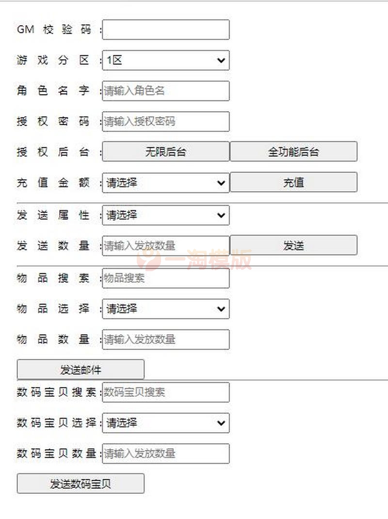 12月整理回合手游【天天数码兽】Win一键服务端+GM后台+取消经典网络限制