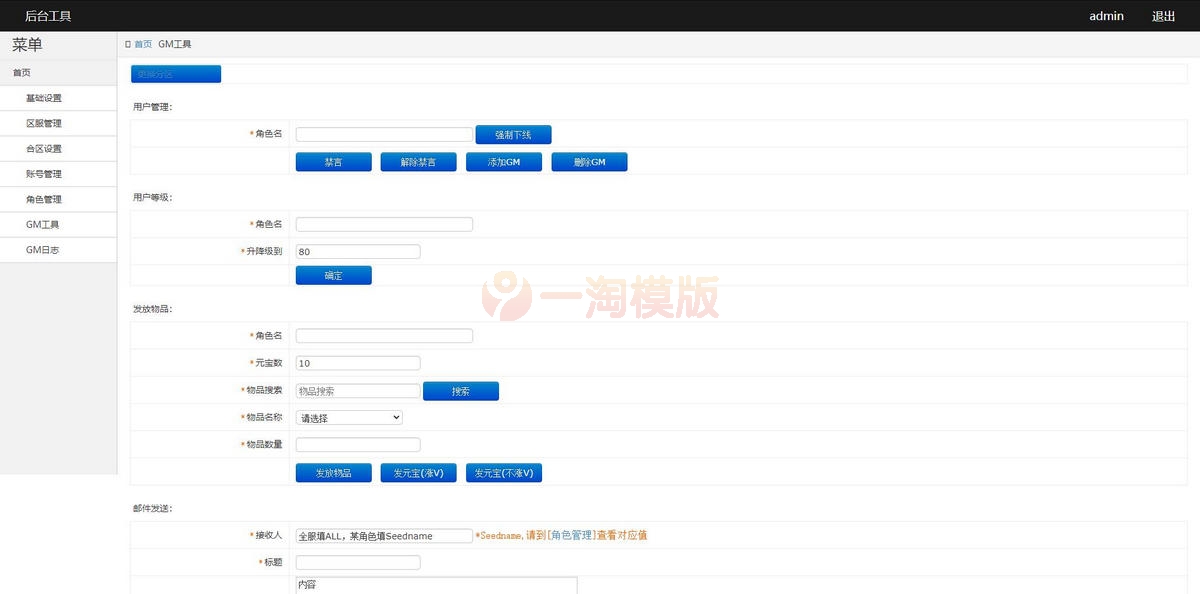 12月整理 白日门传奇手游【单职业战魂无双决战王者峡谷】Win一键即玩服务端+生肖+星座+安卓苹果明文双端+GM后台