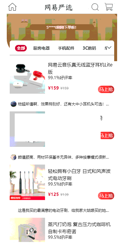 Vue全家桶仿网易优选APP商城源码-何以博客