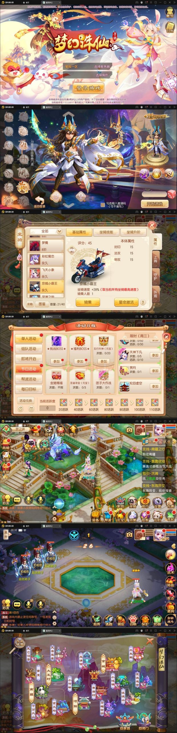 12月整理 回合手游【14职业星辰梦诛】Linux手工服务端+本地验证+GM后台-何以博客