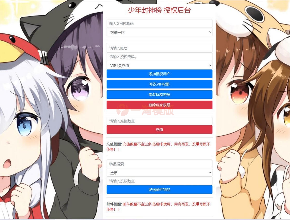 12月整理 封神题材闯关手游【少年封神榜】Linux手工服务端+GM授权后台+运营后台+安卓苹果双端