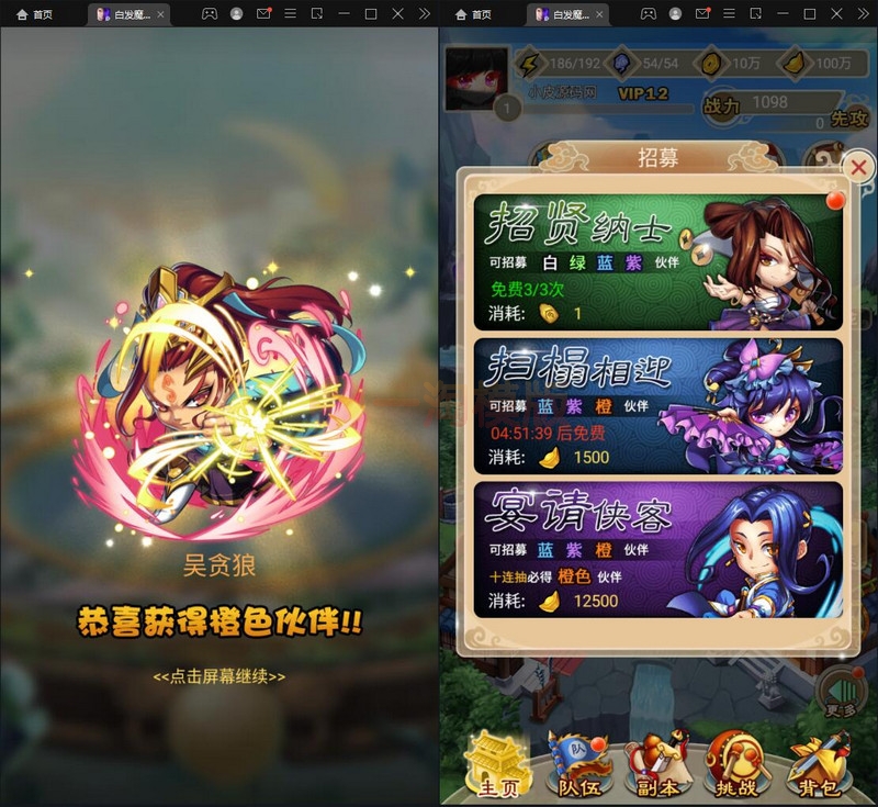 2021整理 典藏武侠卡牌手游【白发魔女传奇】Win一键即玩服务端+后台