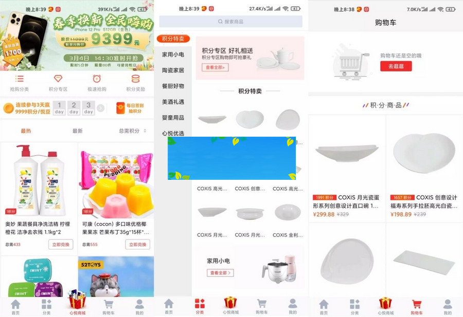 uniapp的云购商城源码 服务器打包-何以博客