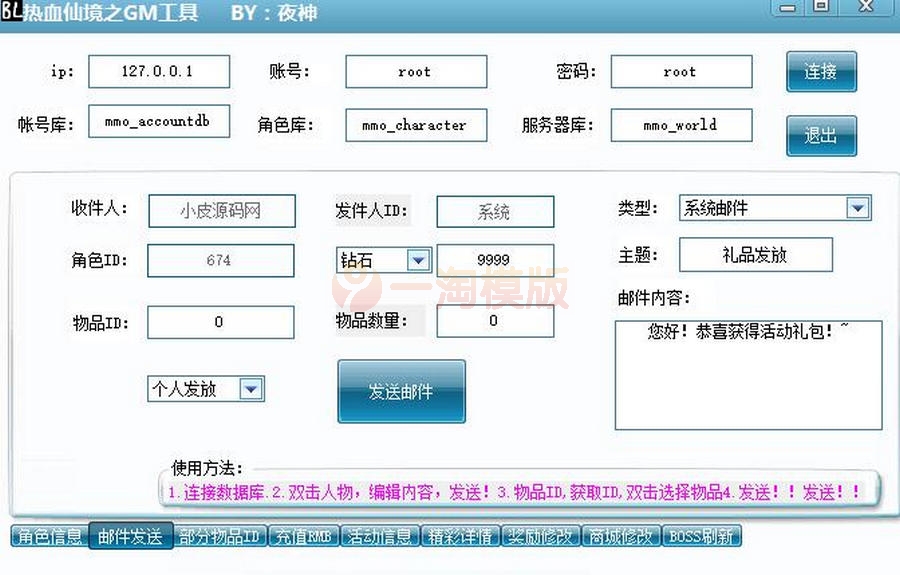 2021整理 MMO角色扮演手游【热血仙境红黑装变态商业端】Win一键即玩服务端+GM工具