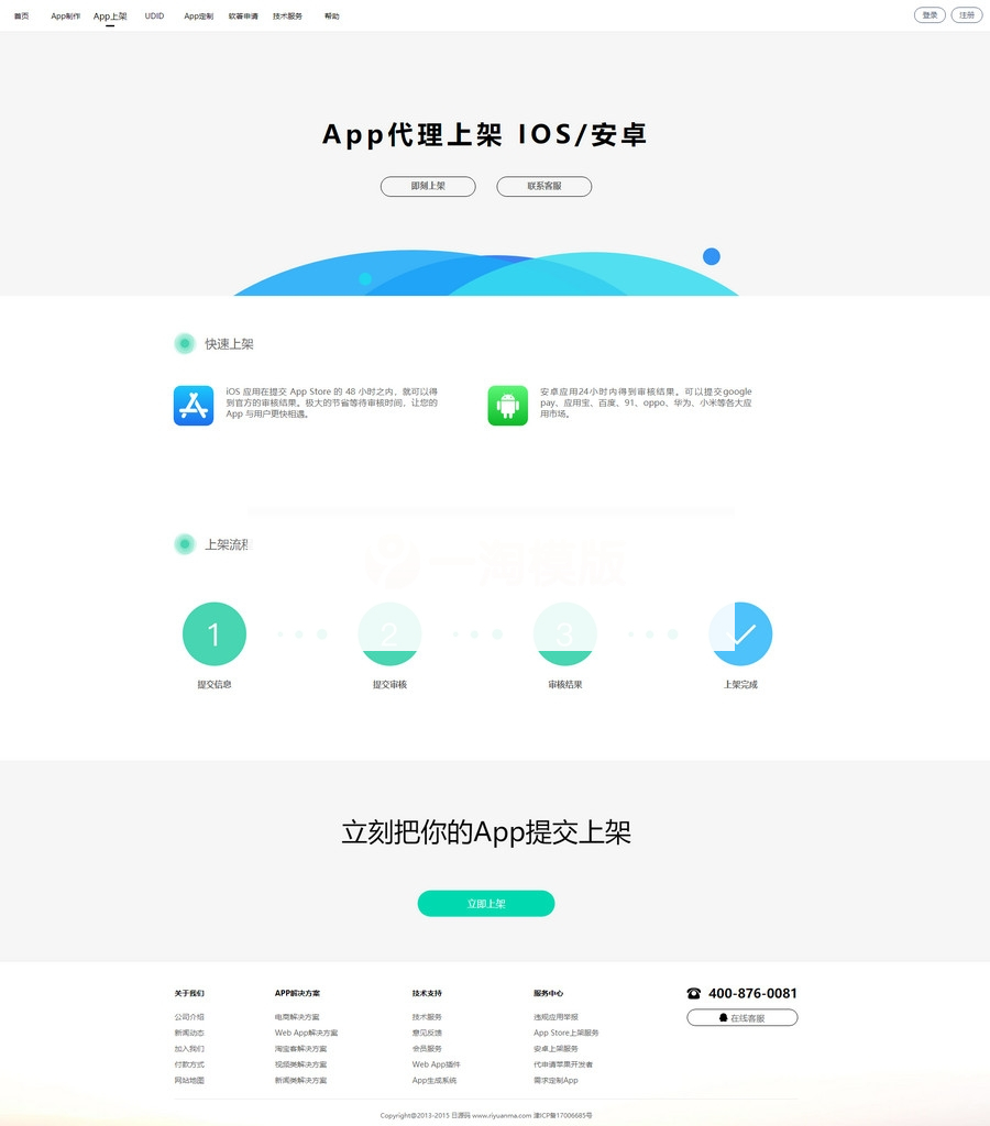 变色龙 app封装系统源码+无毒无后门，原汁原味-何以博客