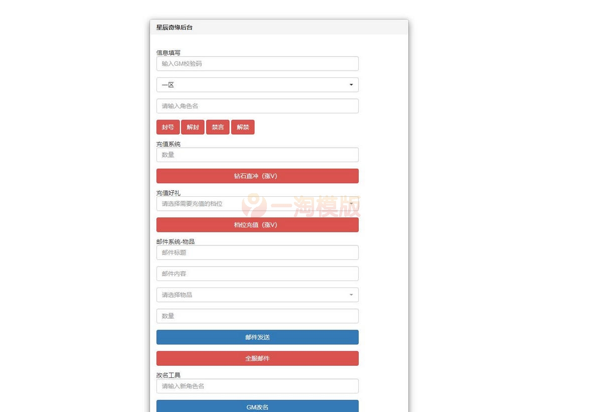 2021整理 回合手游【星辰奇缘本地端】Linux手工服务端+本地注册+授权物品后台