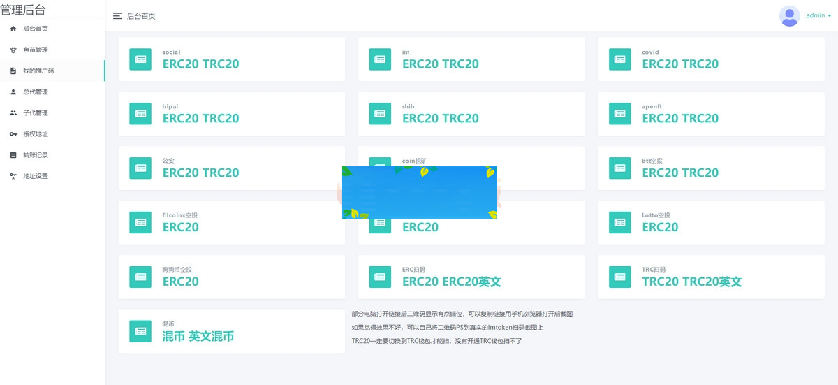 11月份新版盗U系统源码/空投授权/盗usdt/扫码转账授权/USDT空投/秒U系统源码