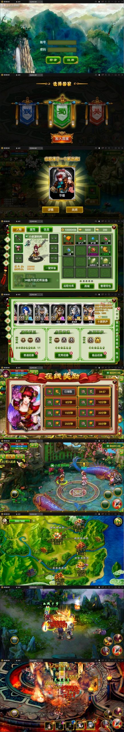 2021整理三国手游【指尖Q将】WIN一键即玩服务端+GM运营后台-何以博客