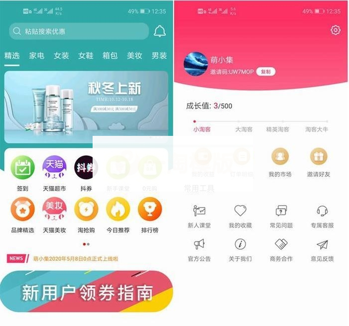 全新淘宝客APP双端原生源码开源原生态可运营可二次开发+含全套开发文档-何以博客