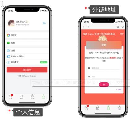 完整优化版H5聊天系统即时通讯_IM聊天APP_聊天_交友_客服_微信 带安卓_苹果端APP源码-何以博客