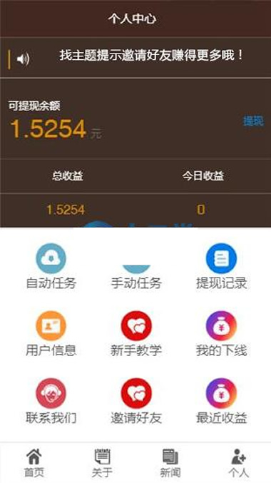 全自动手机新闻自动阅读源码，带数据库，H5源码可封装成APP-何以博客