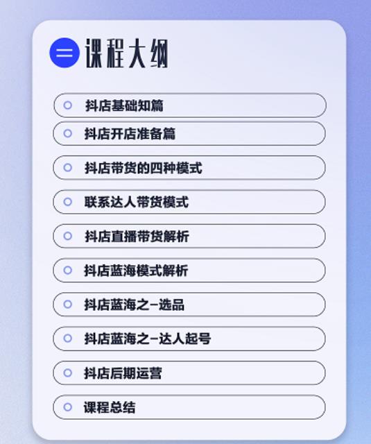 盗坤·抖店蓝海训练营：简单又可以快速复制，只要按照他的标准化去执行就可以赚钱-何以博客