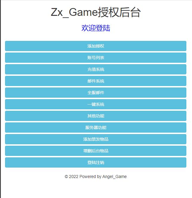 三网H5游戏【大圣轮回H5之忆梦王者版】2022整理Linux手工服务端+GM授权后台