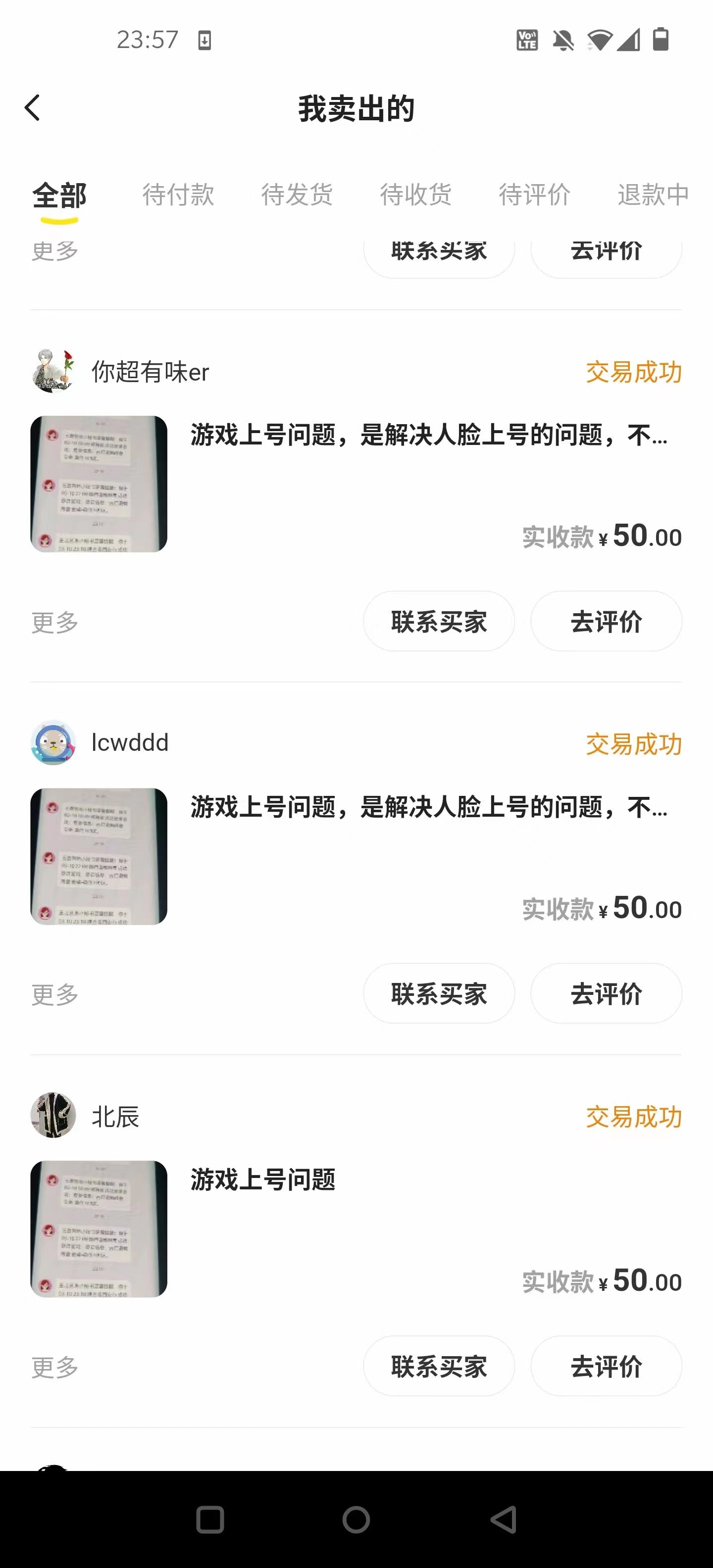 王者荣耀跳人脸技术+改战区技术教程，一份教程卖50，一天能卖5-15份