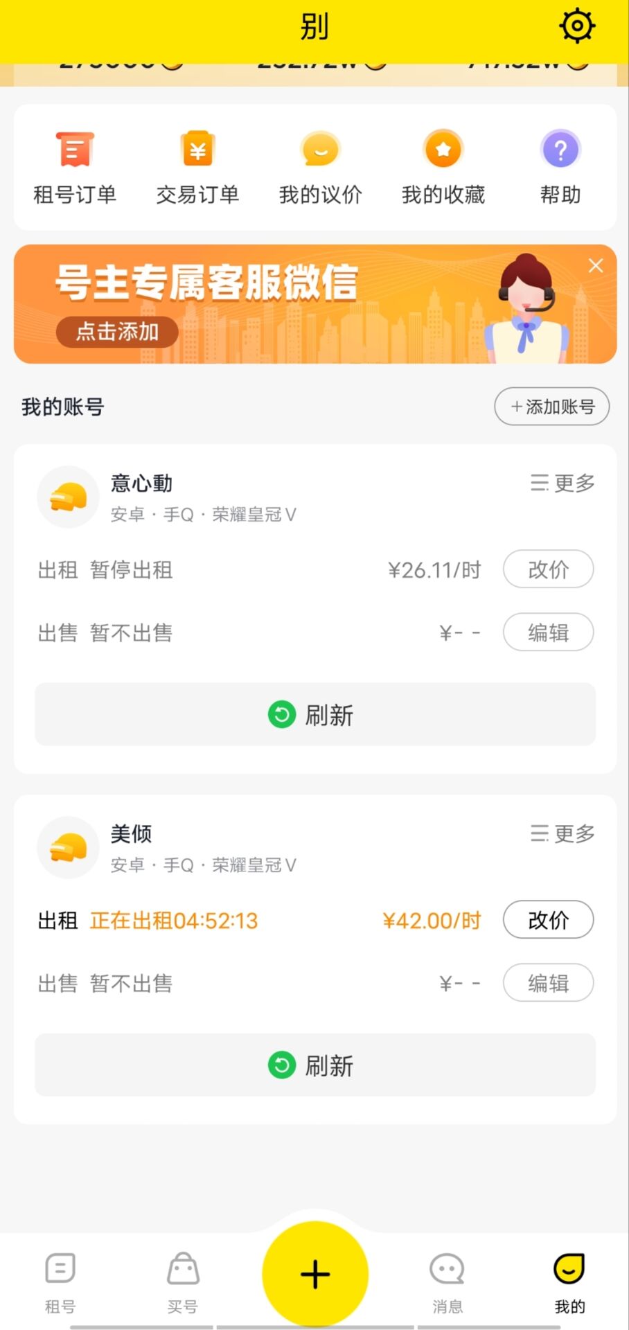 王者吃鸡cf租号项目，每天稳定几十【视频教程+永久脚本】