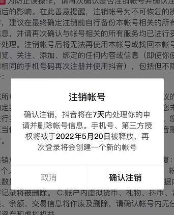 外面割韭菜卖399一套的斗音捞禁实名和手机号方法