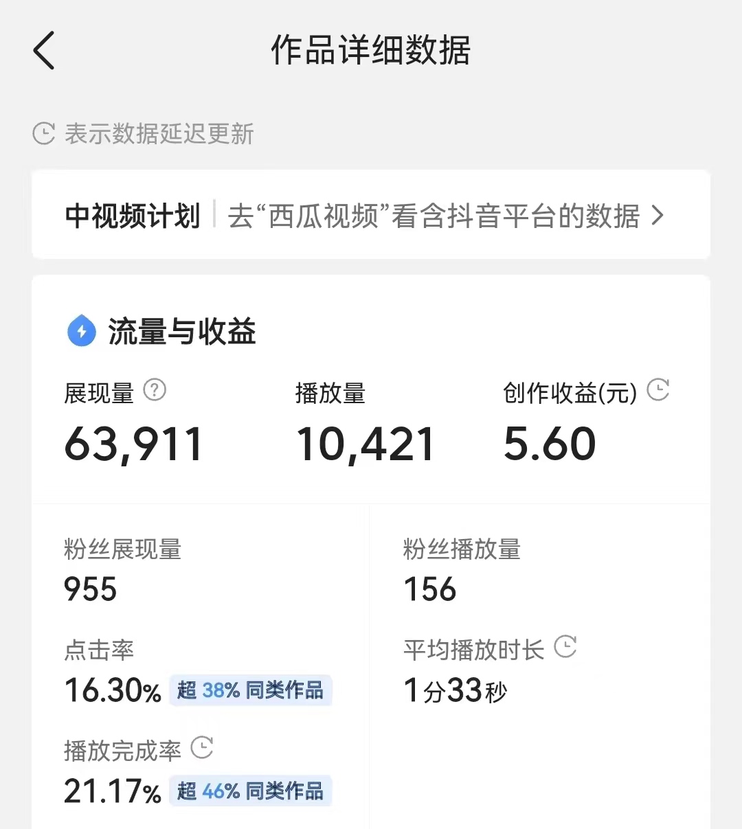 最新头条无脑搬运玩法，单号一天轻松十几块【视频教程+搬运软件】