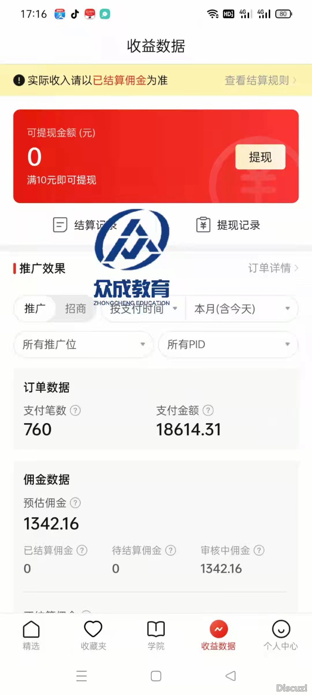 2022风口项目：零基础操作多多视频带货，小白也能日赚1000+全套操作方法（送工具）