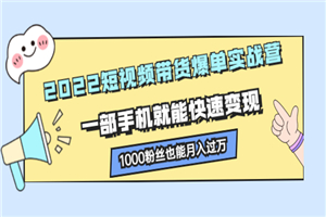 1000粉丝短视频号也能实现一个月破万-何以博客