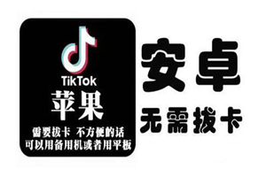 tiktok海外版短视频操作教程(苹果/安卓)，帮助国内也能刷海外版抖音-何以博客