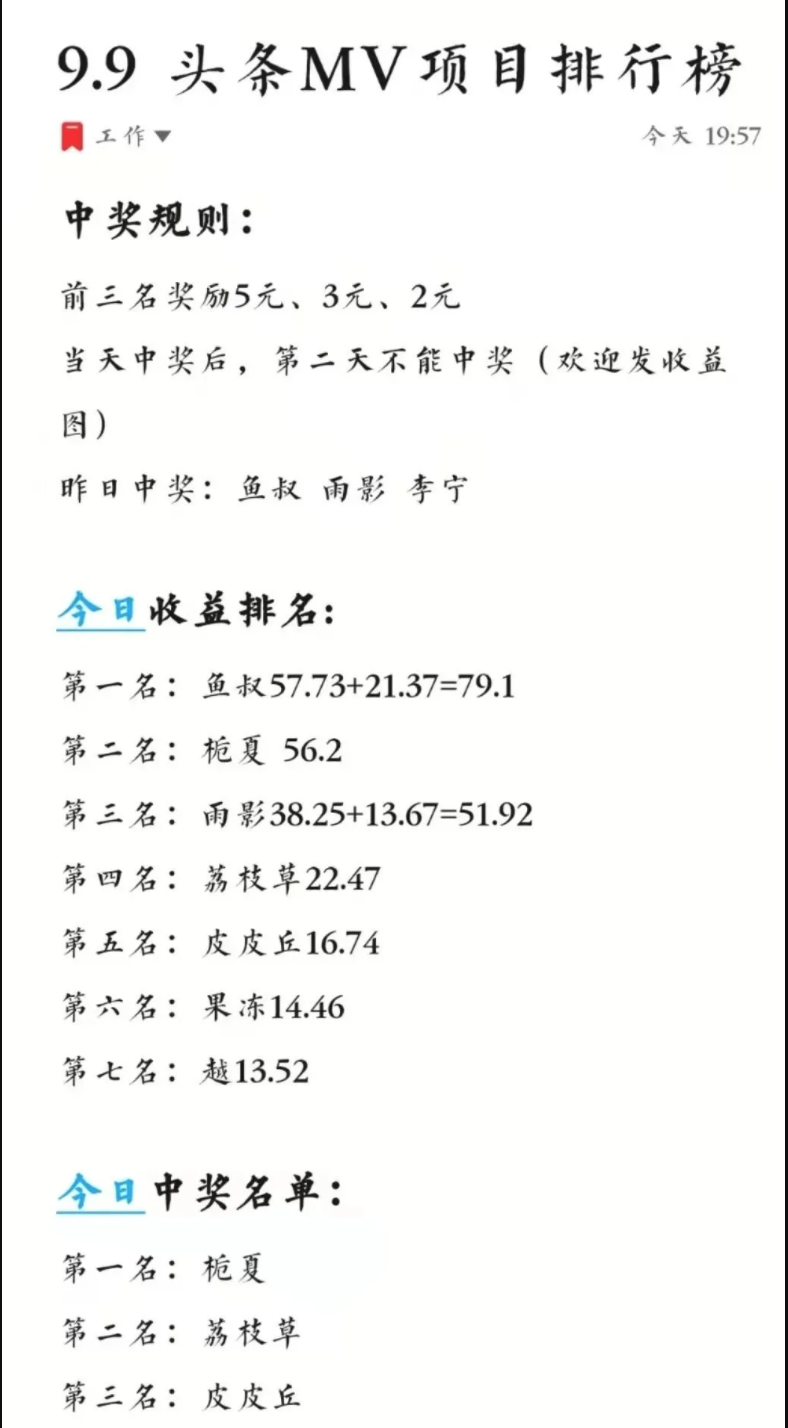 【白龙笔记】今日头条音乐号日赚100实操教程