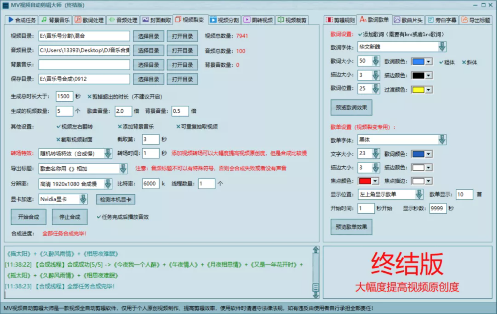 【白龙笔记】今日头条音乐号日赚100实操教程