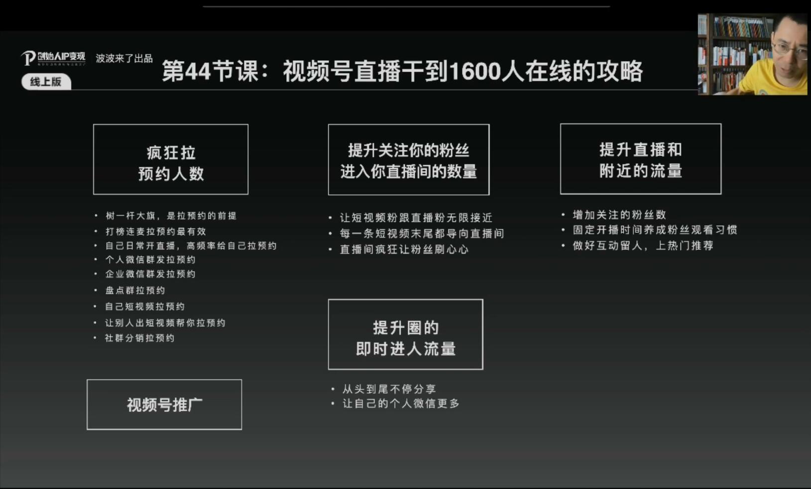 做一个牛逼的创始人，变现300W