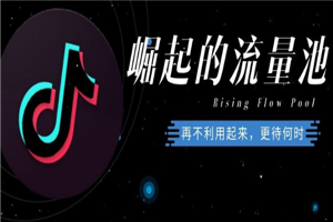 【玩转抖音】如何从零起步打造 100 万粉丝抖音月入 5 万+？-何以博客