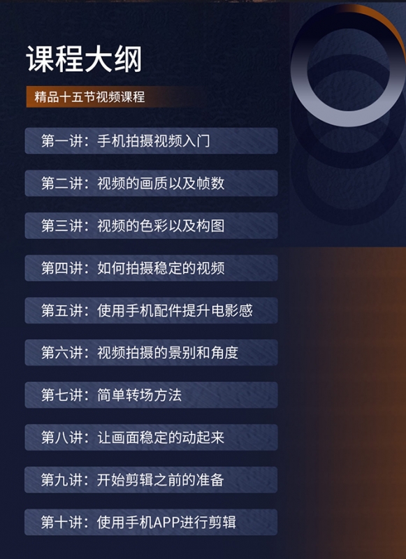 从0到1玩转手机短视频：从前期拍摄到后期剪辑，结合实操案例，快速入门