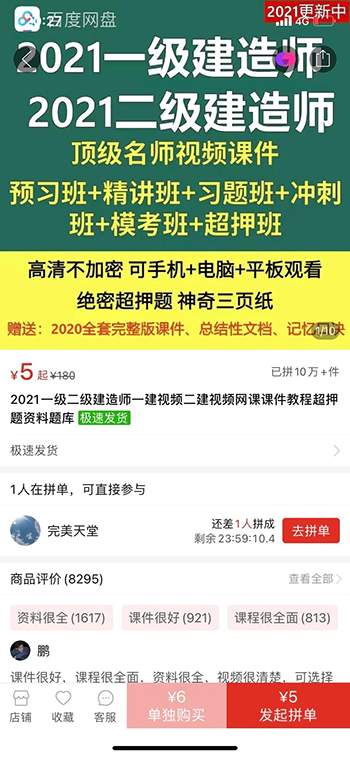 2021新风口-拼多多虚拟店：可多店批量操作，每个店一天收入在200-1000