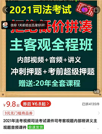 2021新风口-拼多多虚拟店：可多店批量操作，每个店一天收入在200-1000