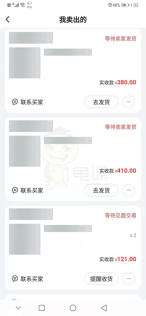 龟课·闲鱼无货源电商课程第20期：闲鱼项目操盘手带你从0到月入20万+