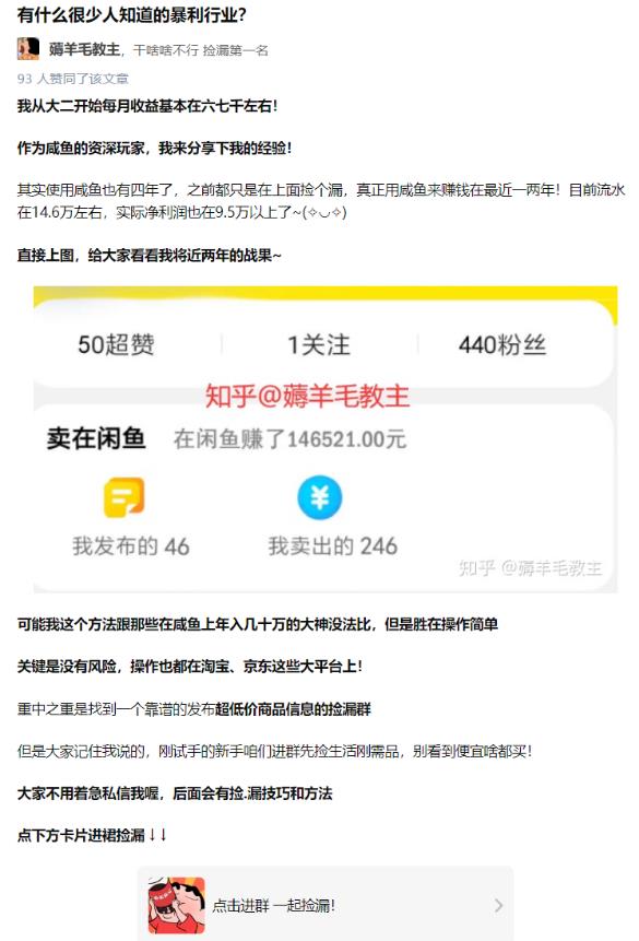 教你从0到1赚到你的第一桶金，纯实操教程