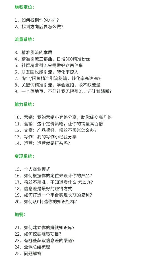 教你从0到1赚到你的第一桶金，纯实操教程