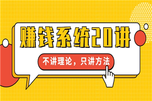 教你从0到1赚到你的第一桶金，纯实操教程-何以博客