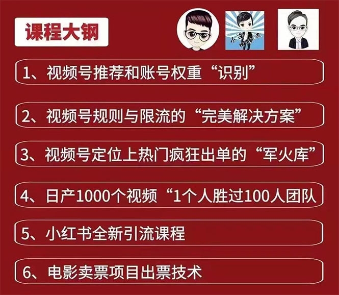 起航哥：视频号第四期：一人一天日产1000个视频，搬运月赚10万+