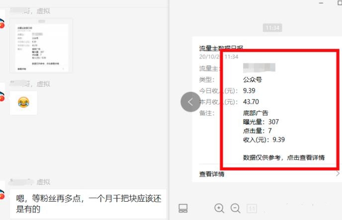 公众号流量主矩阵变现副业项目2.0，新手零粉丝稍微小打小闹月入3000-5000元