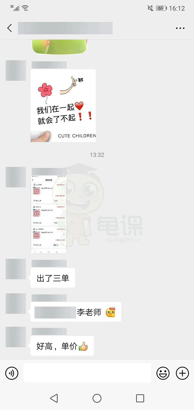 龟课·闲鱼无货源电商课程第19期：操作好一天出几单，赚个几百块钱