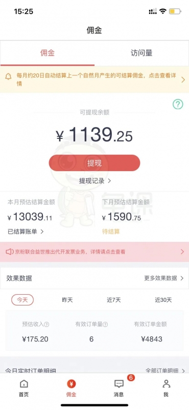 宅男·知乎带货实战训练营第4期：批量去做，一个月收益几万 十几万