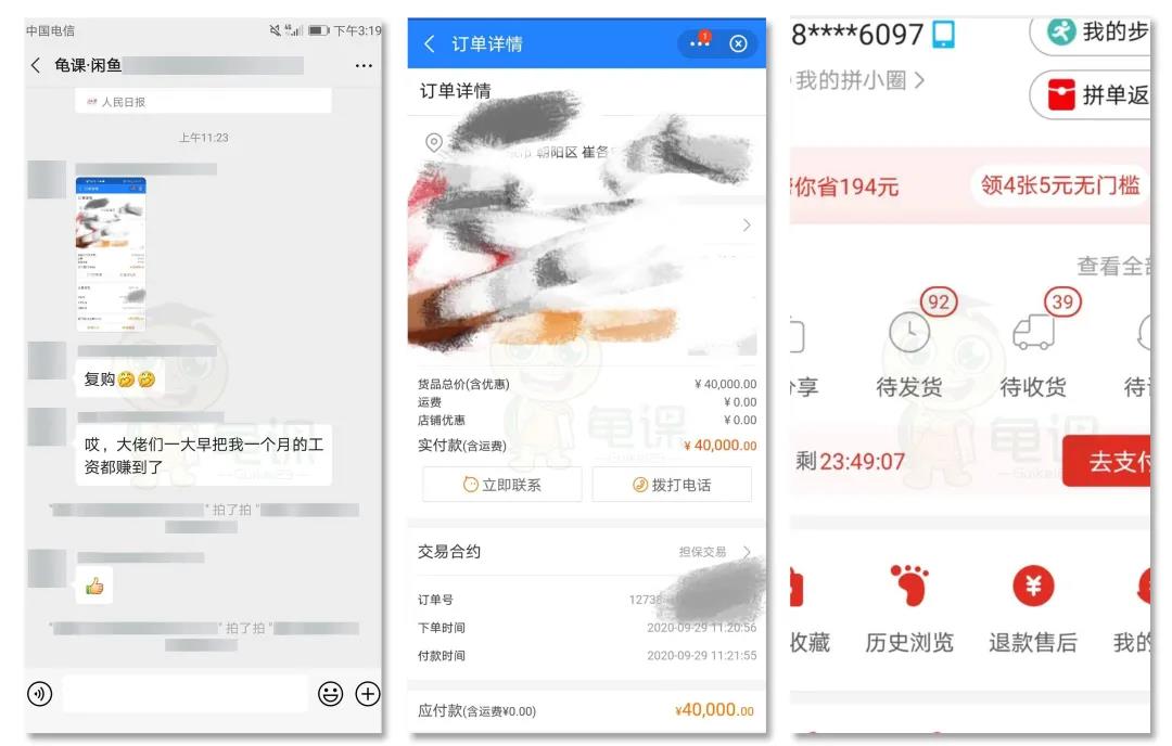 龟课·闲鱼无货源电商课程第16期：可单干或批量操作，月入几千到几万