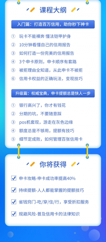 百万额度信用卡的全玩法，6年信用卡实战专家，手把手教你玩转信用卡