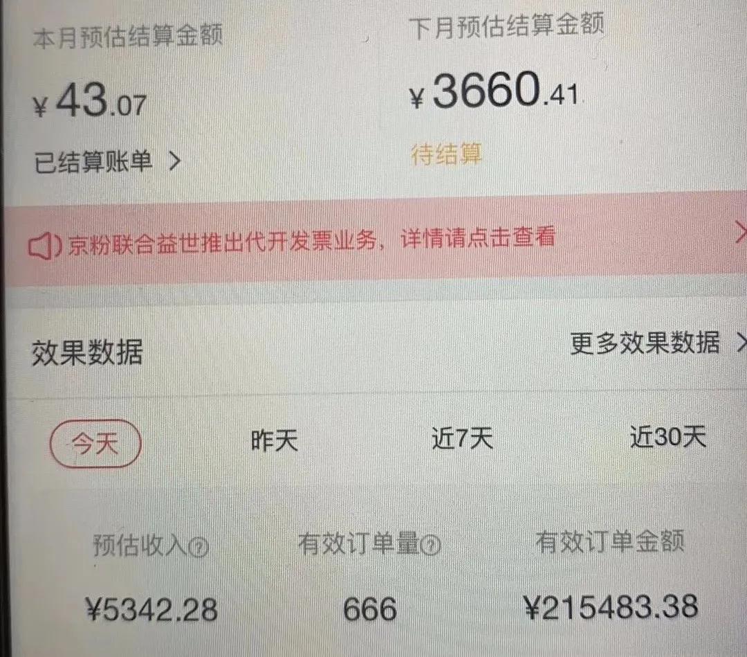 知乎带货:单号操作月佣在3K~1W,矩阵操作月佣可达5W~20W