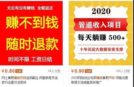 12个年入10W的新手赚钱暴利CPS项目溯本归源