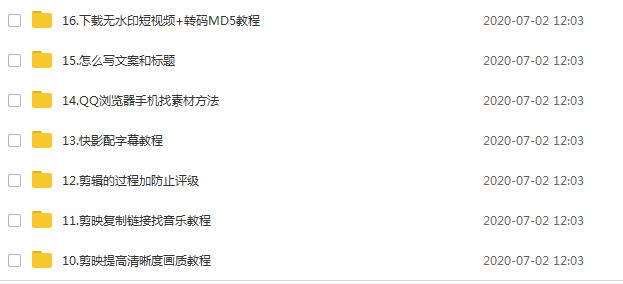 超然团队抖音影视剪辑教程：新手养号、素材查找、音乐配置、上热门等超详细