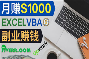 会使用Excel，在Fiverr出售Excel数据录入服务，月入1000以上-何以博客