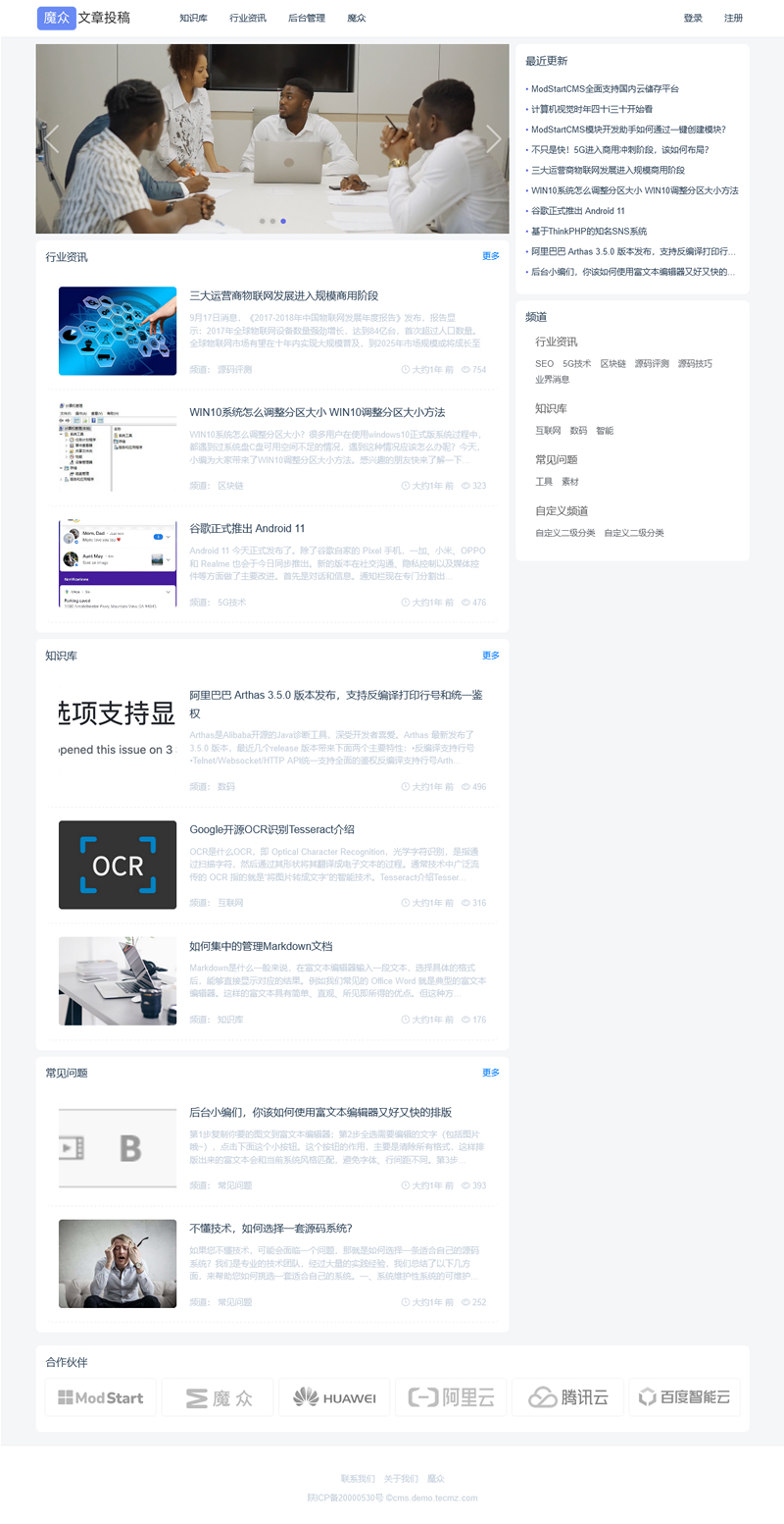 [PHP]魔众文章投稿系统 v2.0.0