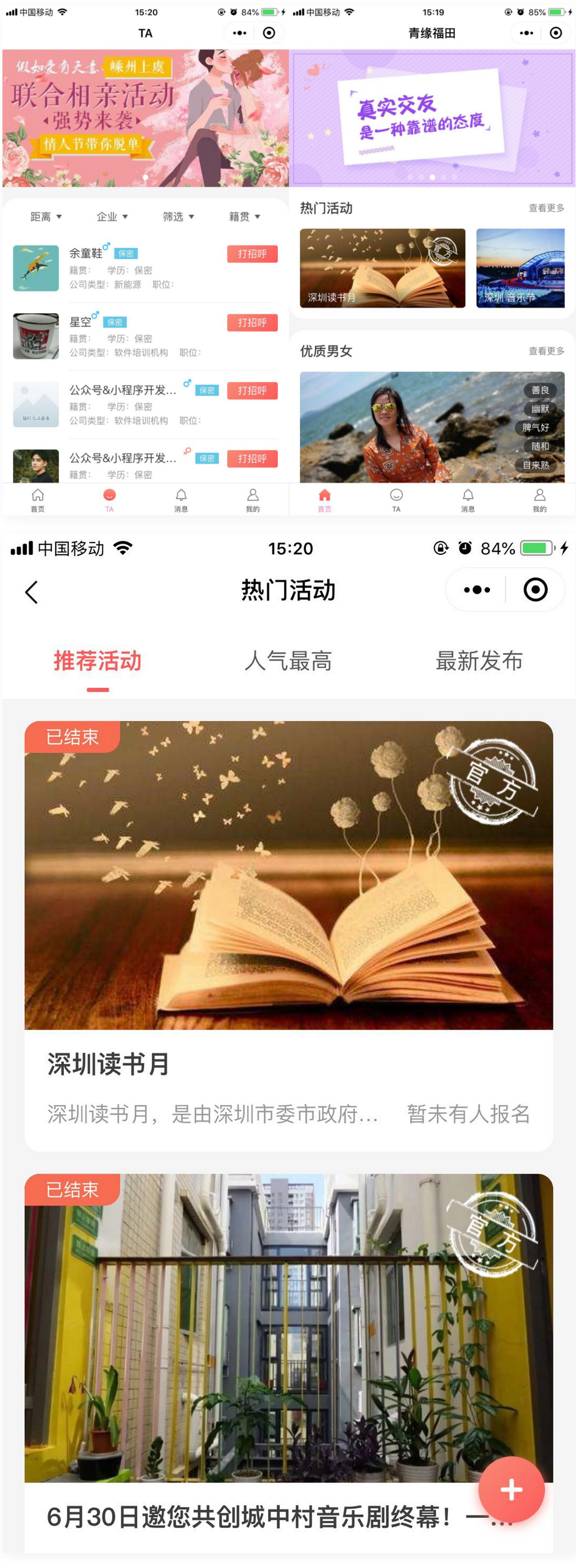 全新红娘交友系统定制版源码 | 相亲交友小程序源码